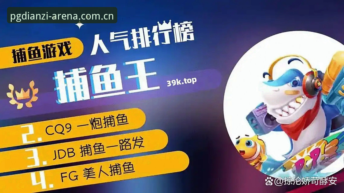 揭秘PG电子攻略大全：新手玩家不知道的五大制胜细节