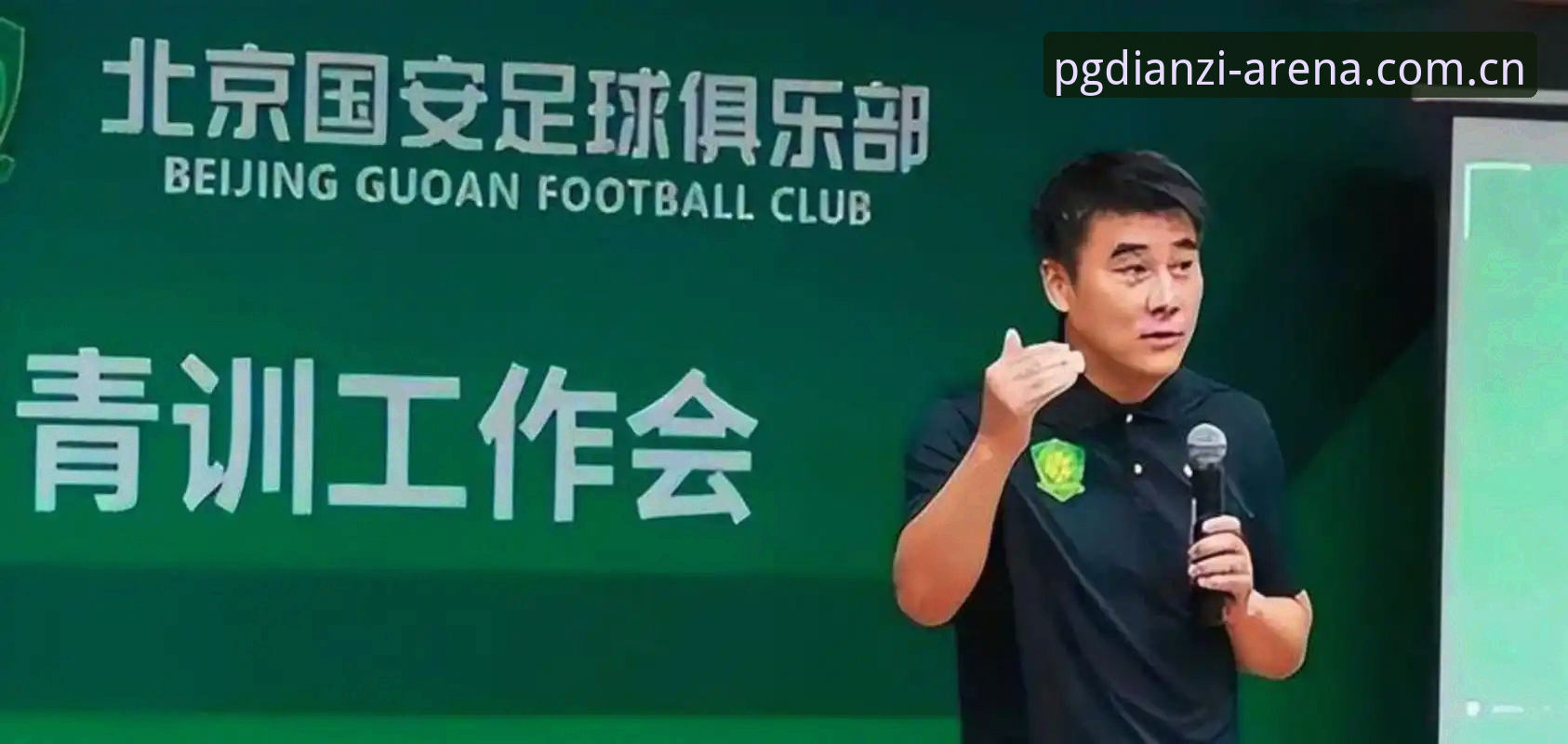 PG电子下载推荐 中国足协第三批禁足名单详解:行业整顿与平台观察